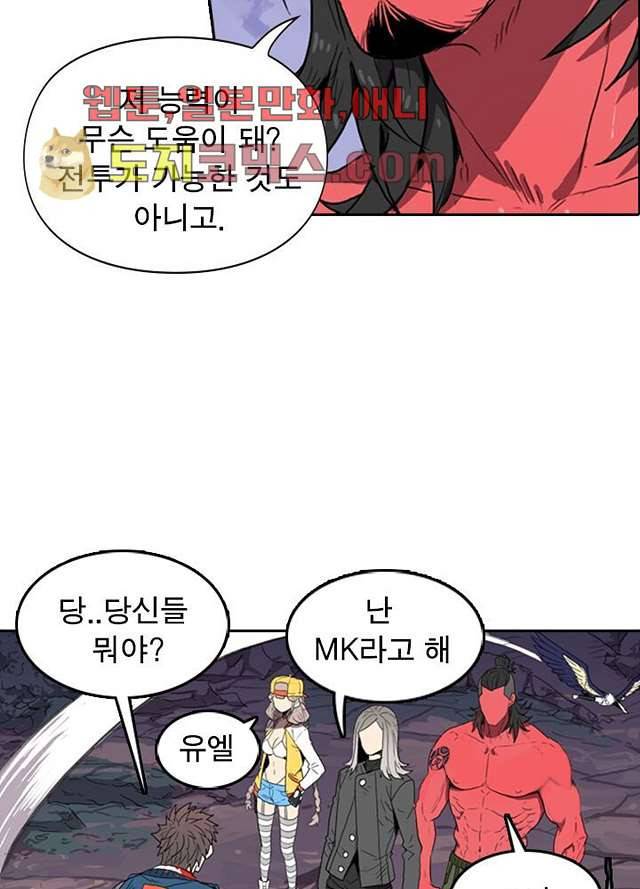네버다이 : 변이자들 4화 12