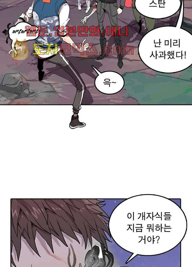 네버다이 : 변이자들 4화 13