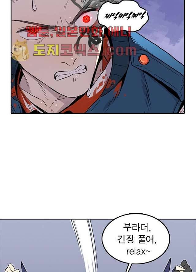 네버다이 : 변이자들 4화 14