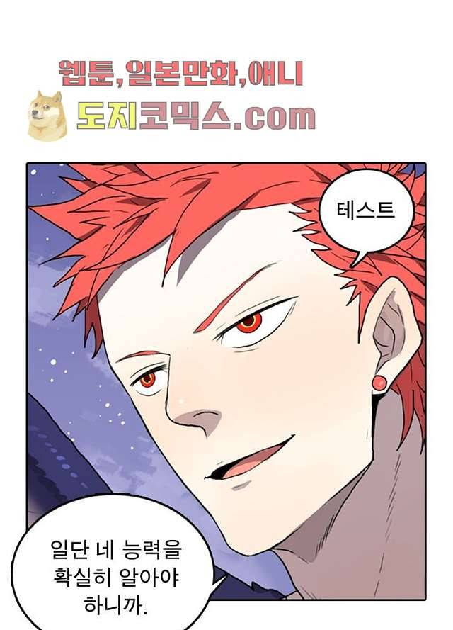 네버다이 : 변이자들 4화 16