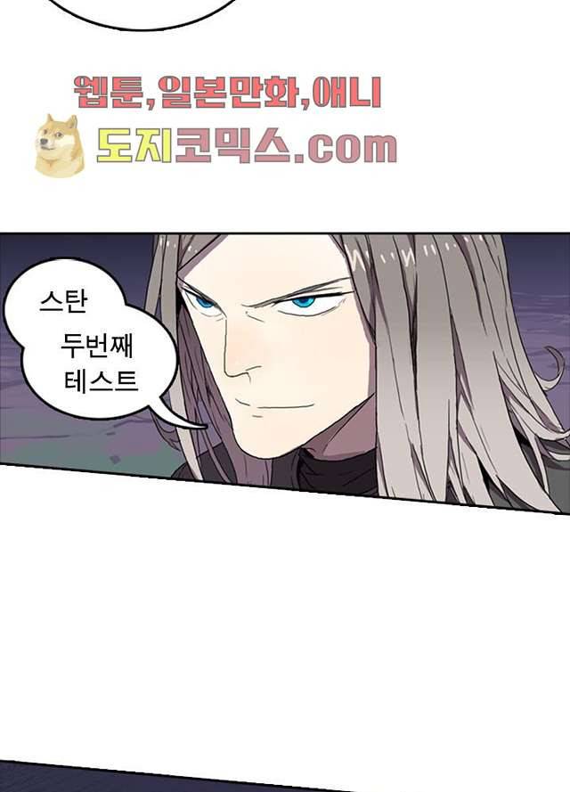 네버다이 : 변이자들 4화 17