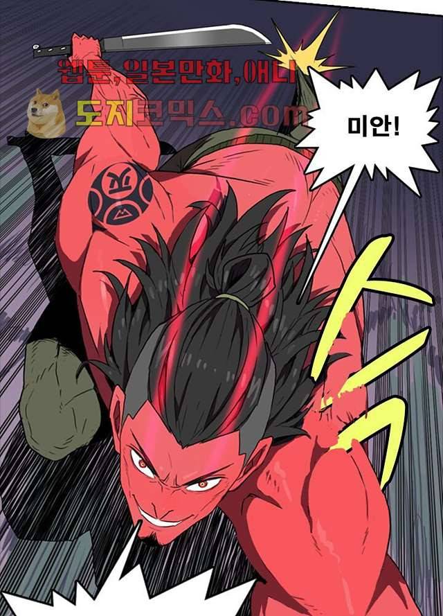 네버다이 : 변이자들 4화 18