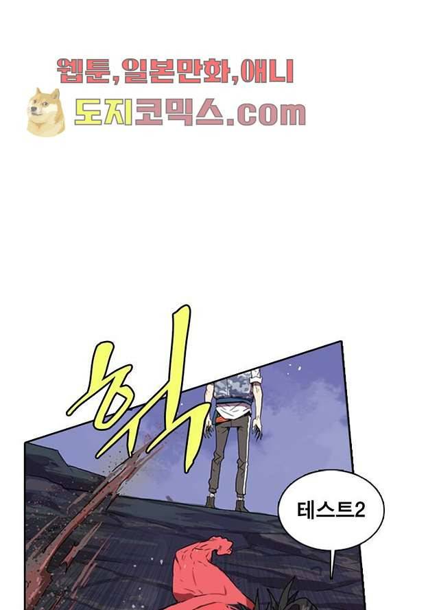네버다이 : 변이자들 4화 21