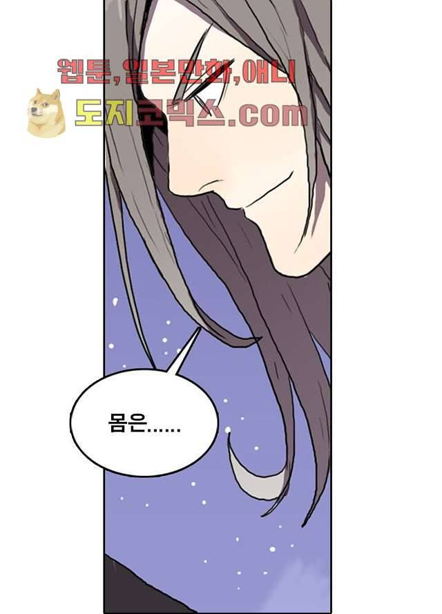 네버다이 : 변이자들 4화 27