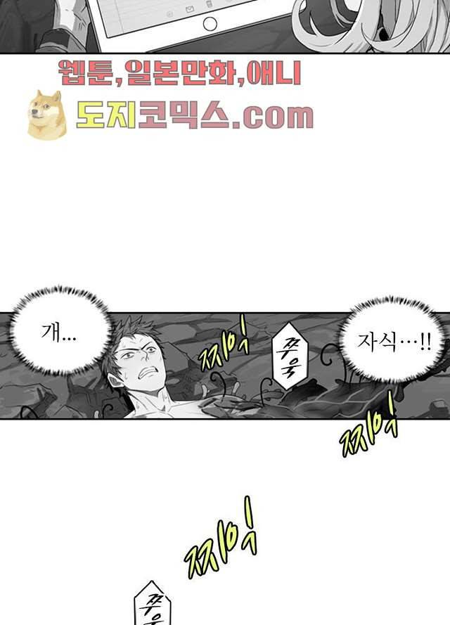 네버다이 : 변이자들 4화 31