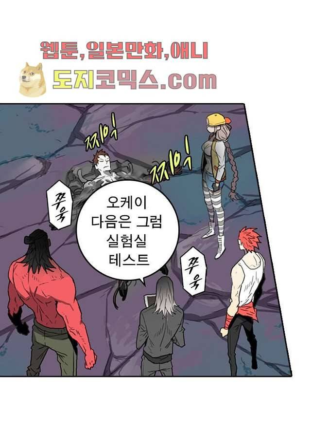 네버다이 : 변이자들 4화 33