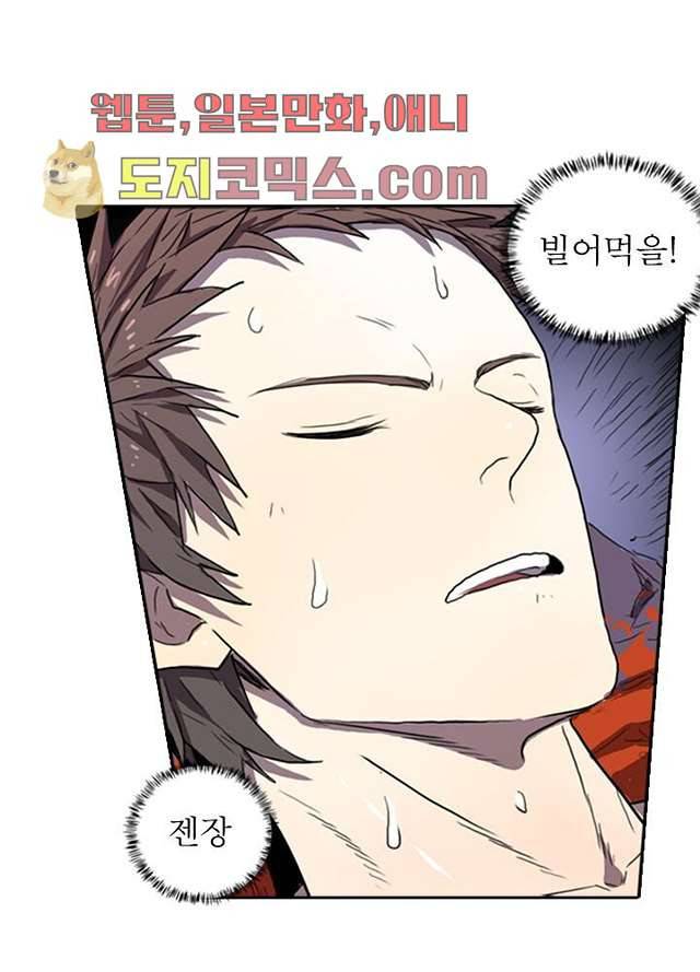 네버다이 : 변이자들 4화 34