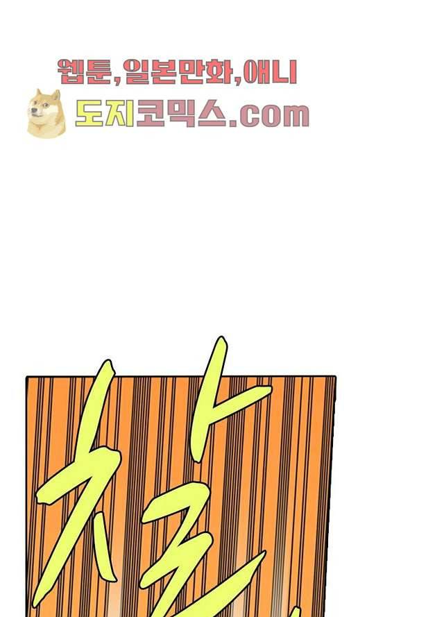 네버다이 : 변이자들 4화 35