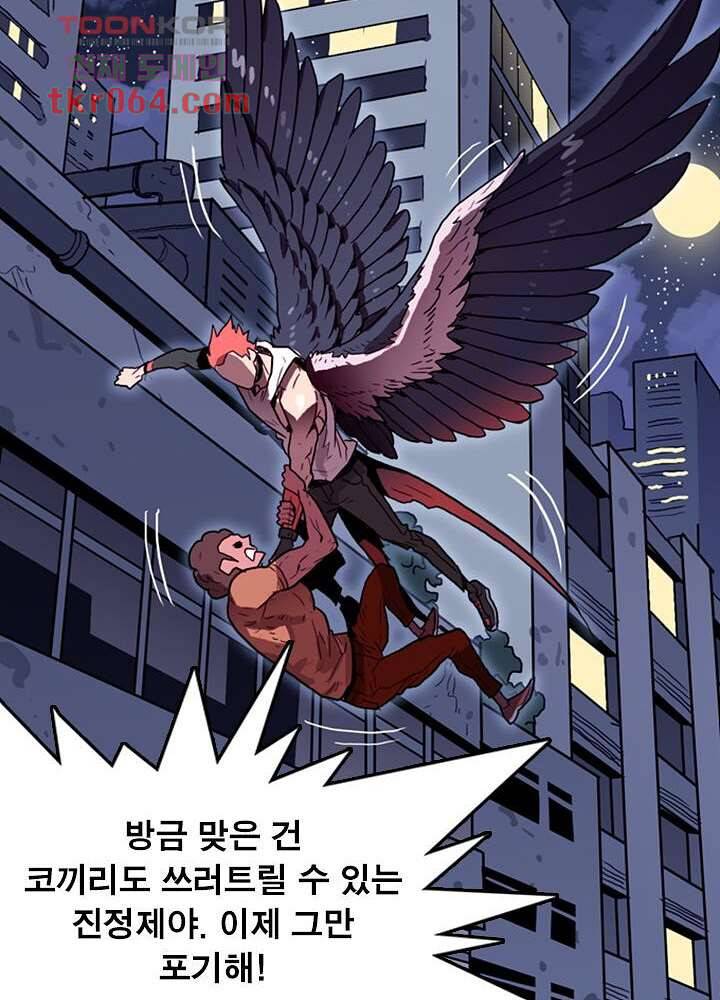 네버다이 : 변이자들 13화 4