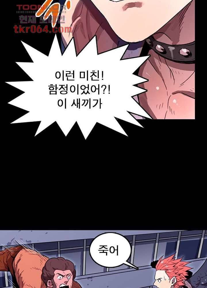 네버다이 : 변이자들 13화 6