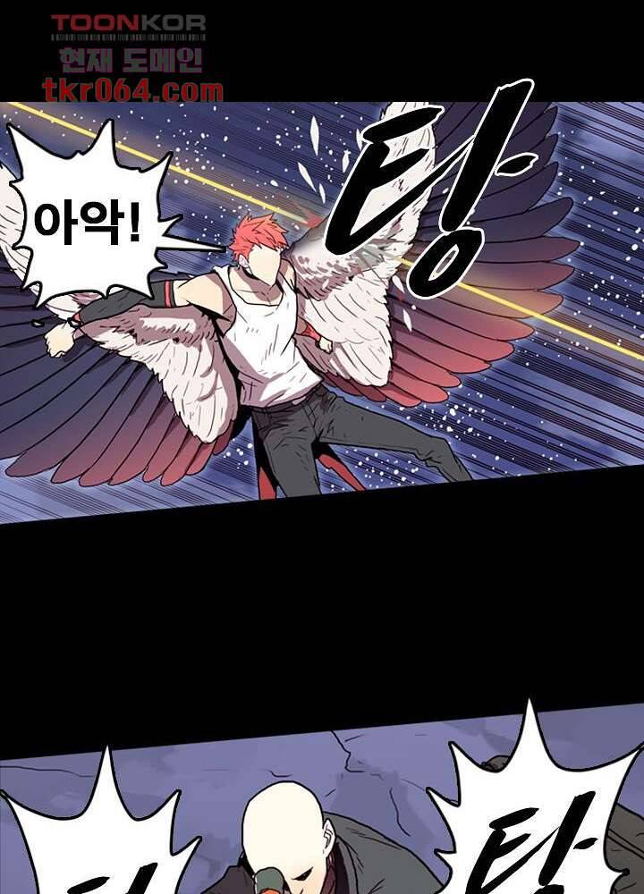 네버다이 : 변이자들 13화 9