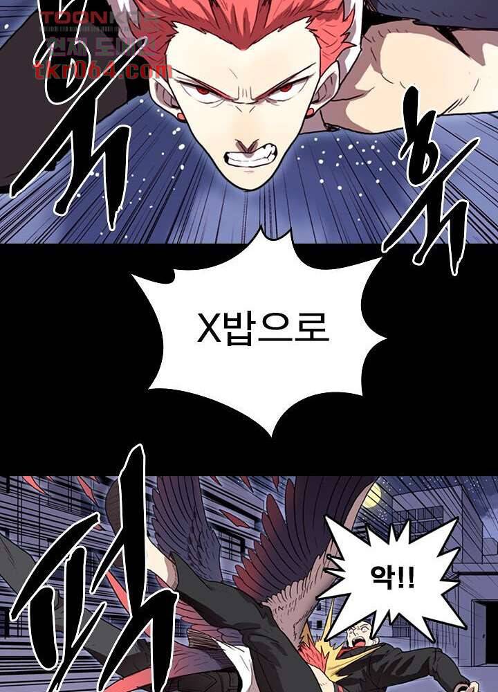 네버다이 : 변이자들 13화 13