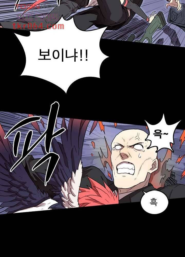 네버다이 : 변이자들 13화 14