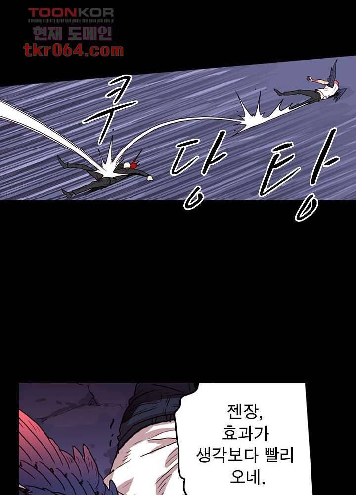 네버다이 : 변이자들 13화 15