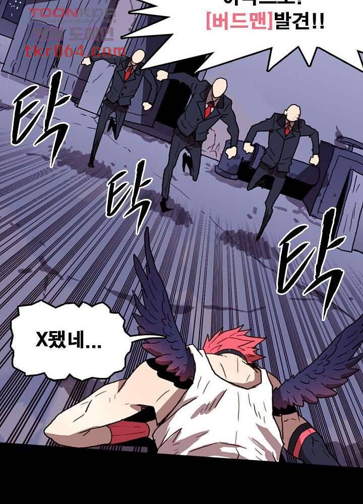 네버다이 : 변이자들 13화 17
