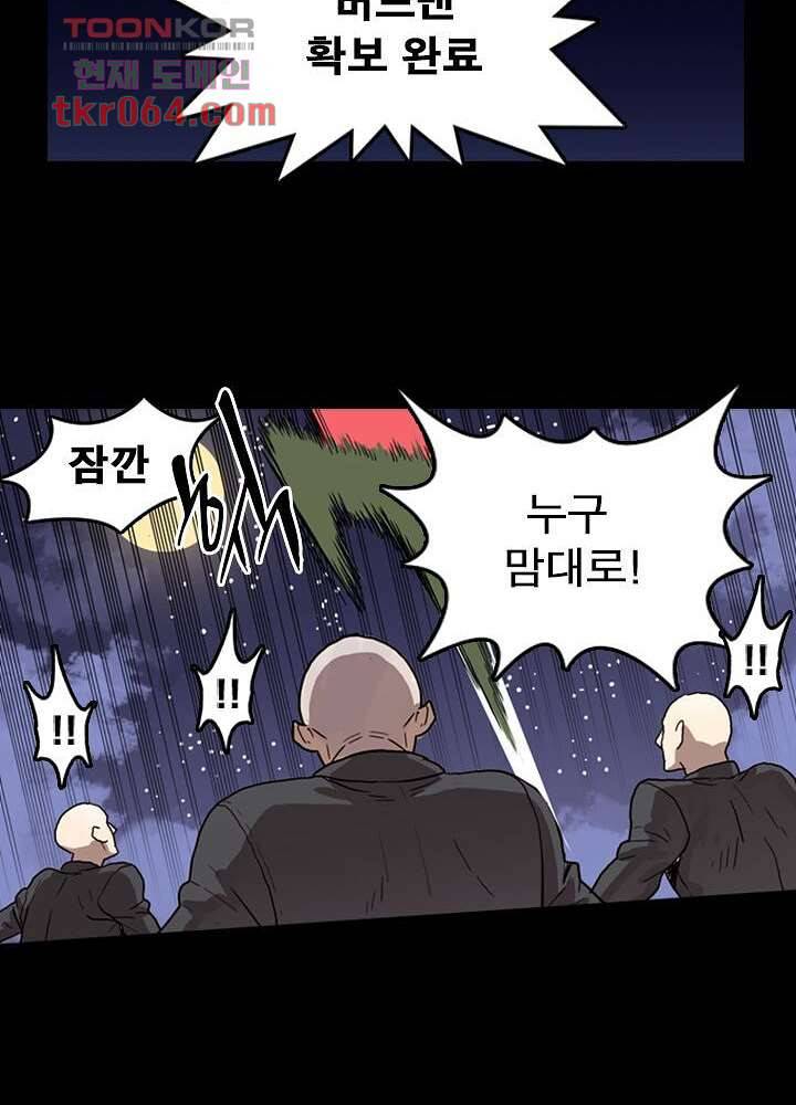 네버다이 : 변이자들 13화 19