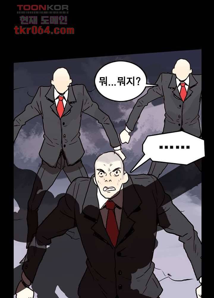 네버다이 : 변이자들 13화 20