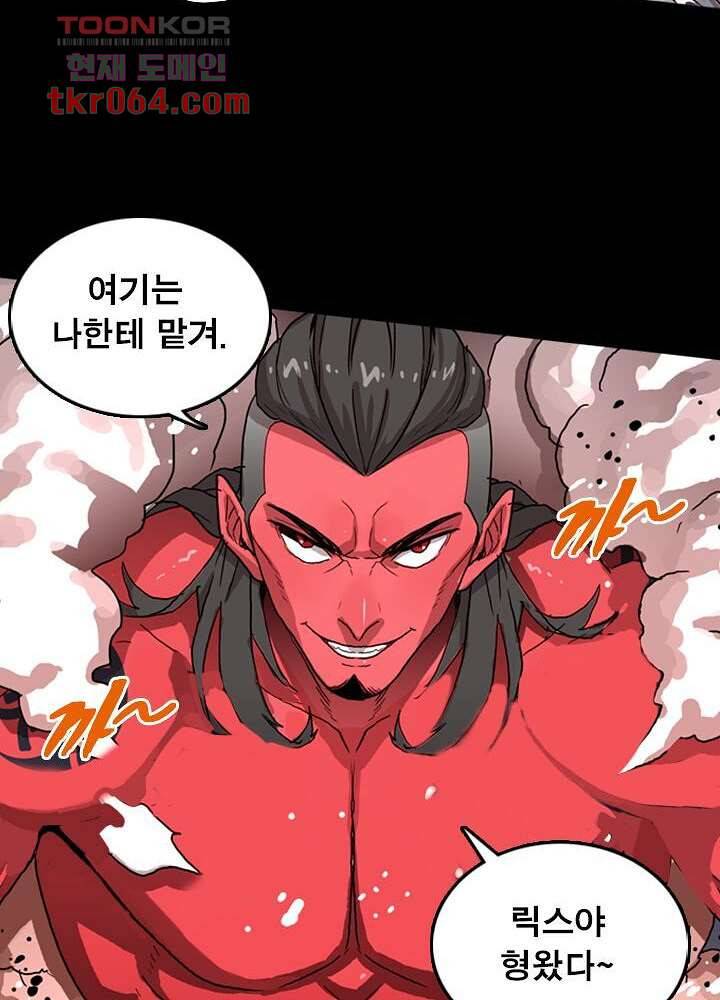 네버다이 : 변이자들 13화 24