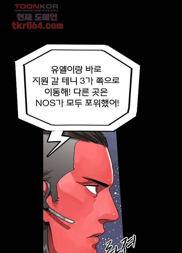 네버다이 : 변이자들 13화 26