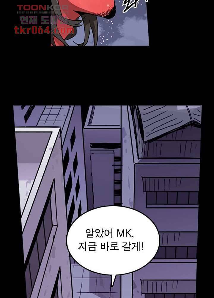 네버다이 : 변이자들 13화 27