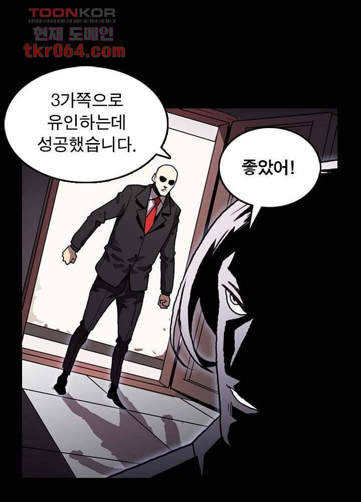 네버다이 : 변이자들 13화 35