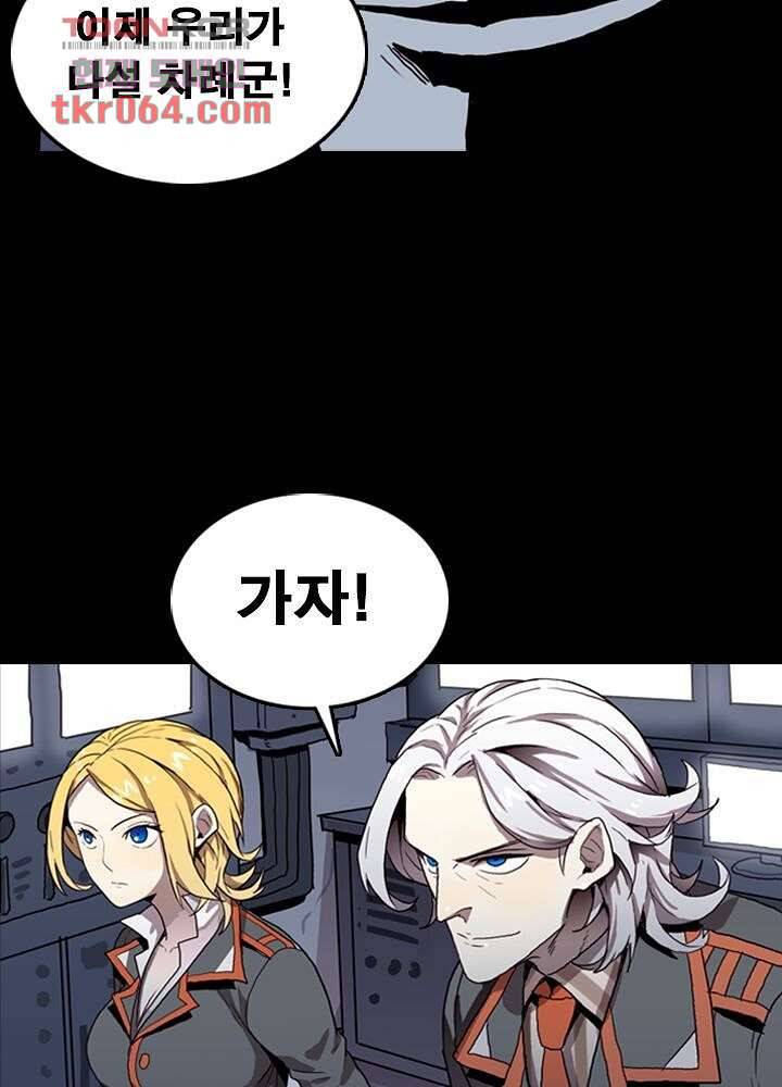 네버다이 : 변이자들 13화 38