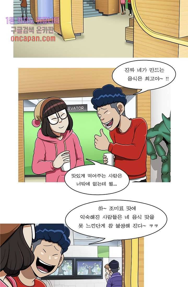 암브로시아 16화 2