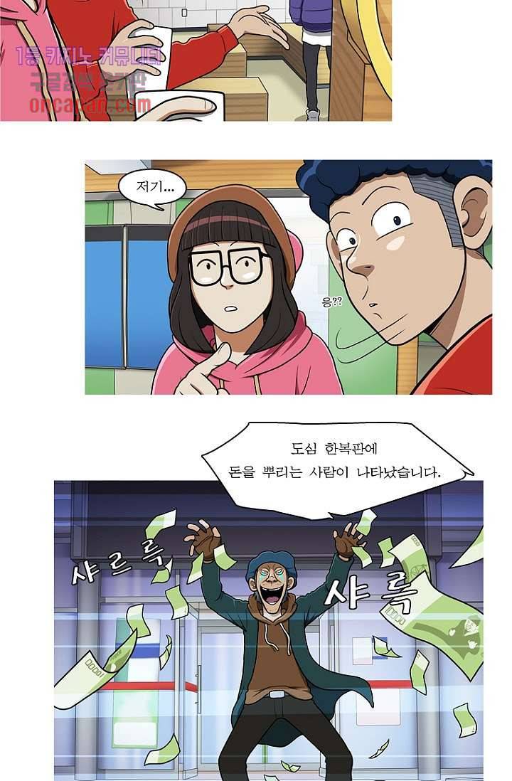 암브로시아 16화 3