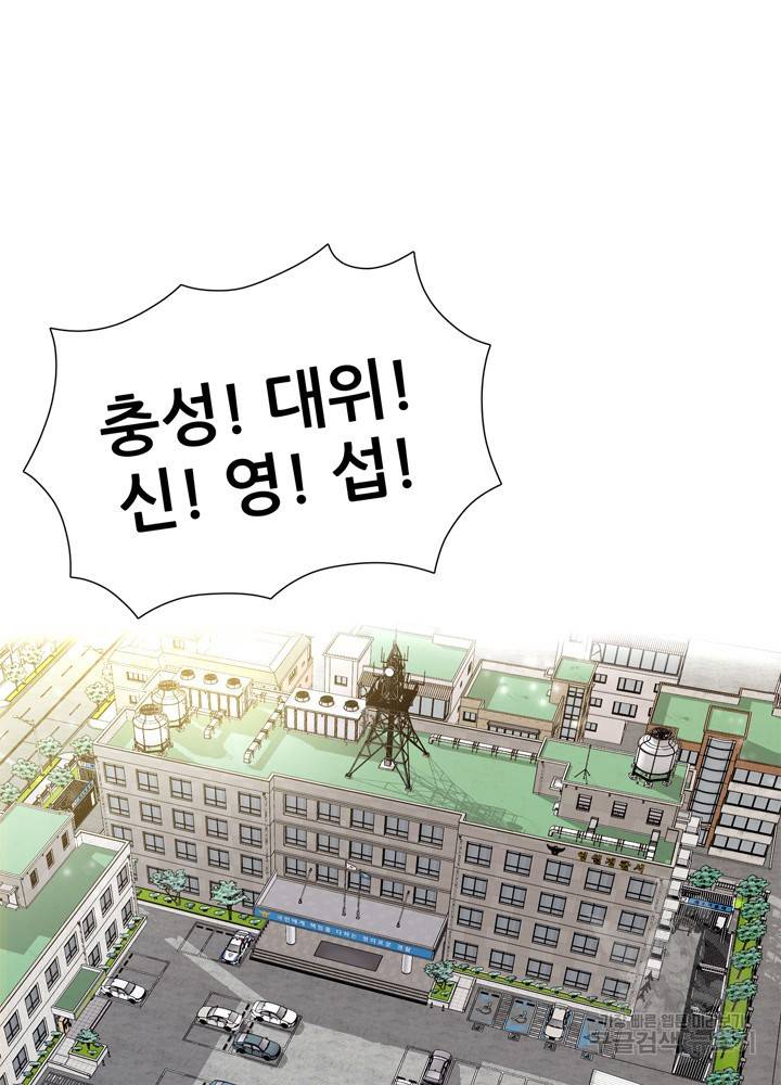 아라치: 퍼스트 이레귤러 19화 2