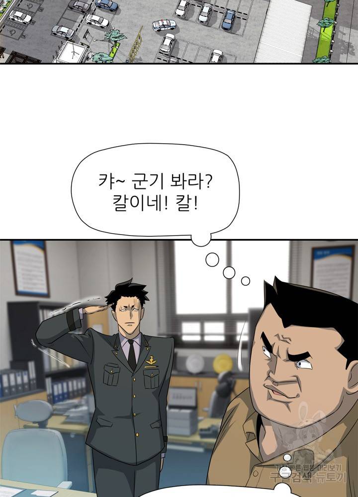 아라치: 퍼스트 이레귤러 19화 3