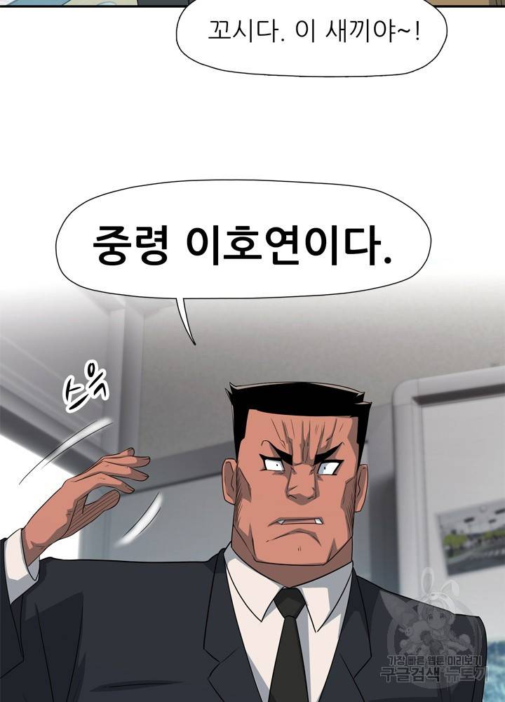 아라치: 퍼스트 이레귤러 19화 4