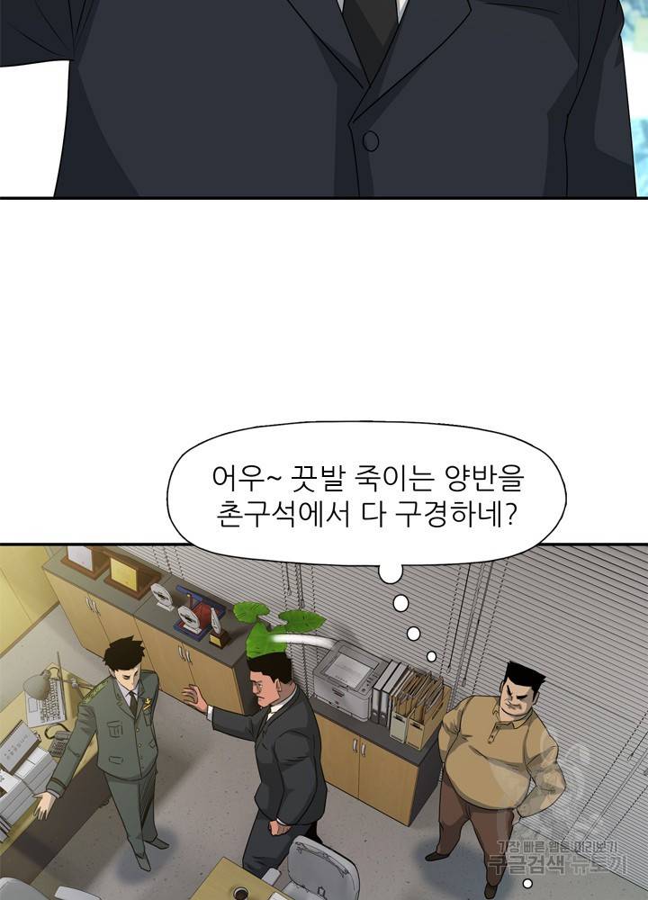 아라치: 퍼스트 이레귤러 19화 5