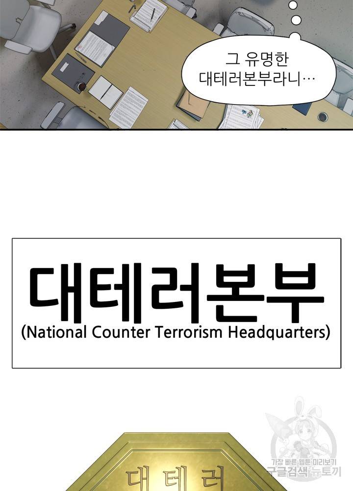 아라치: 퍼스트 이레귤러 19화 6