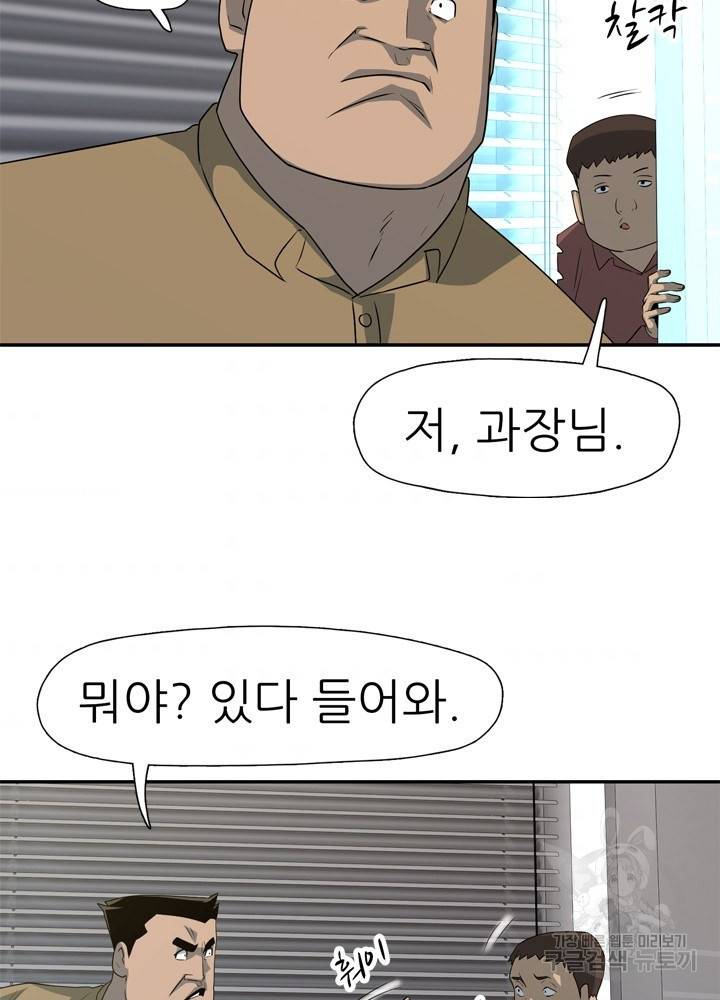 아라치: 퍼스트 이레귤러 19화 10