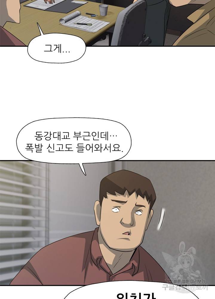 아라치: 퍼스트 이레귤러 19화 12