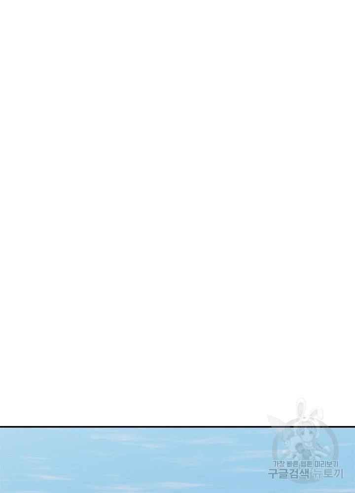 아라치: 퍼스트 이레귤러 19화 14