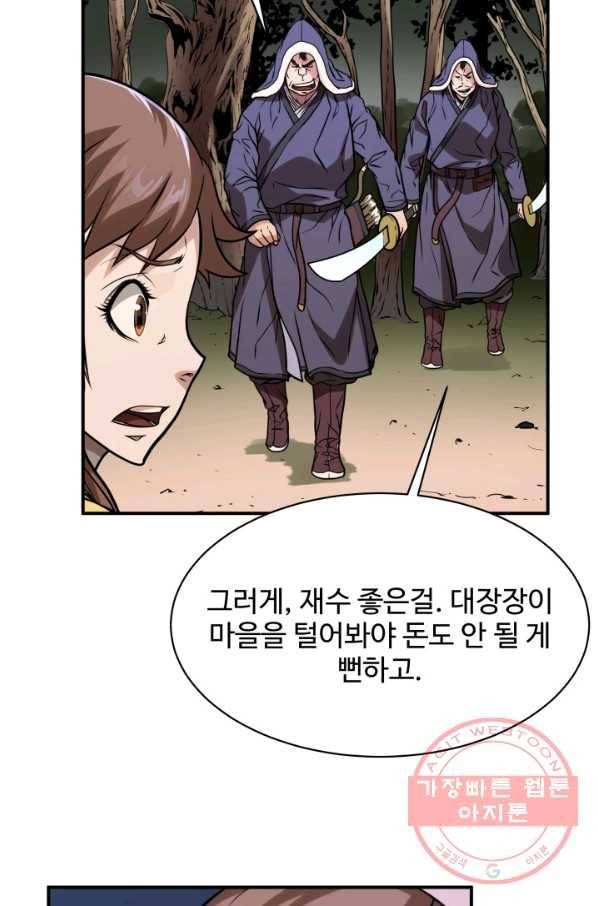 다인철소 42화 4