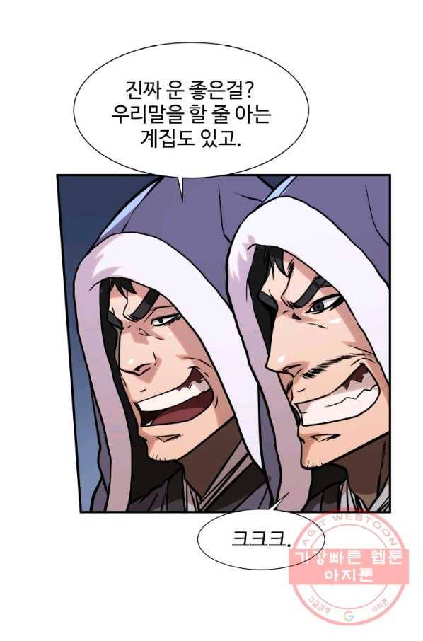 다인철소 42화 7