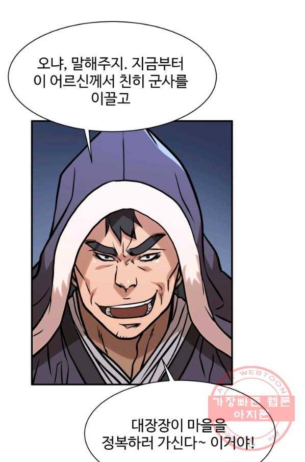다인철소 42화 8