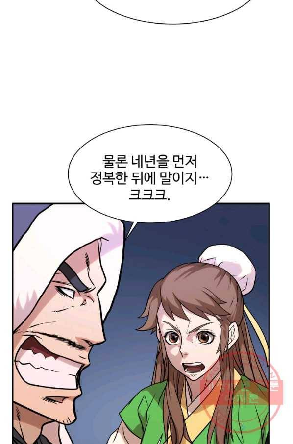 다인철소 42화 9