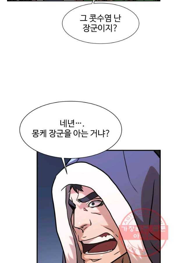 다인철소 42화 10