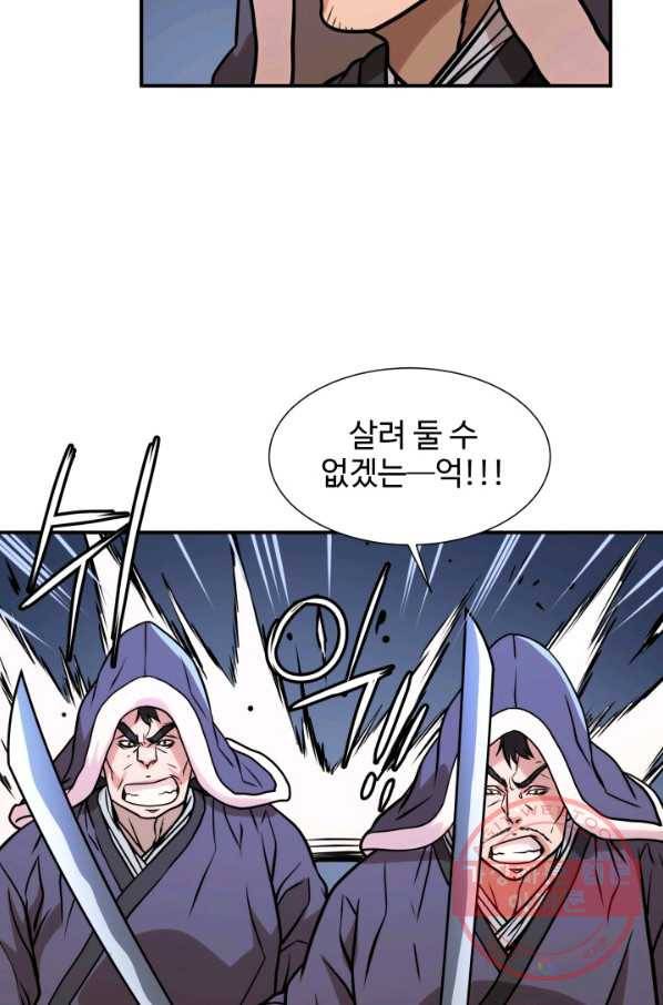 다인철소 42화 11