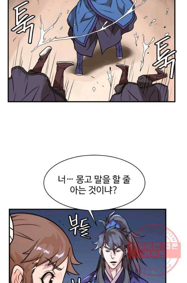 다인철소 42화 13