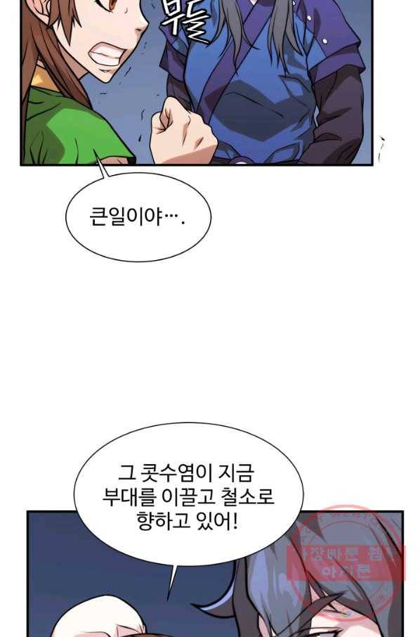 다인철소 42화 14