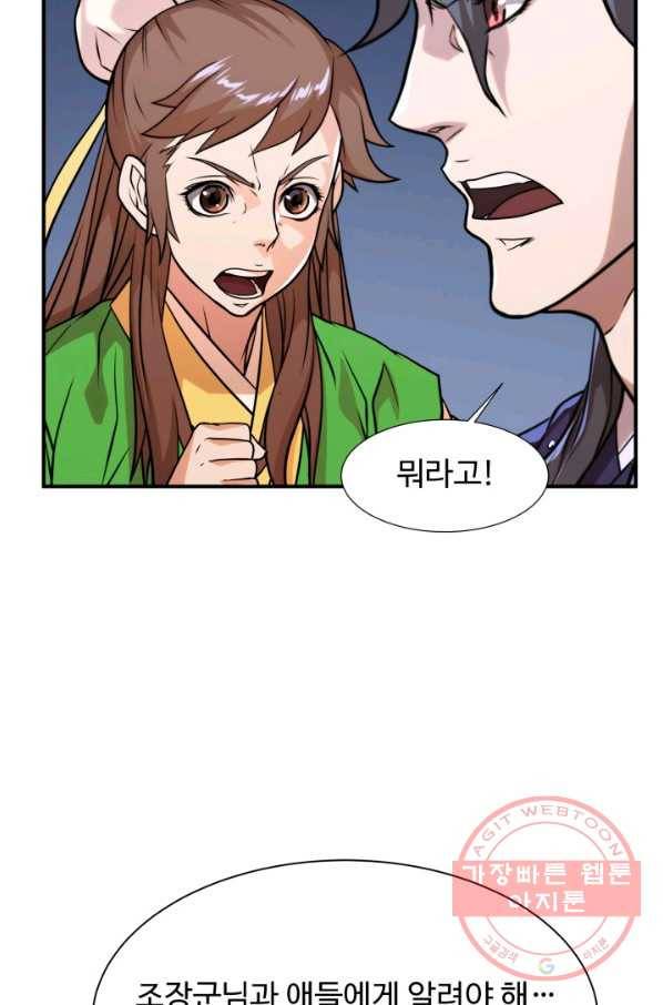 다인철소 42화 15