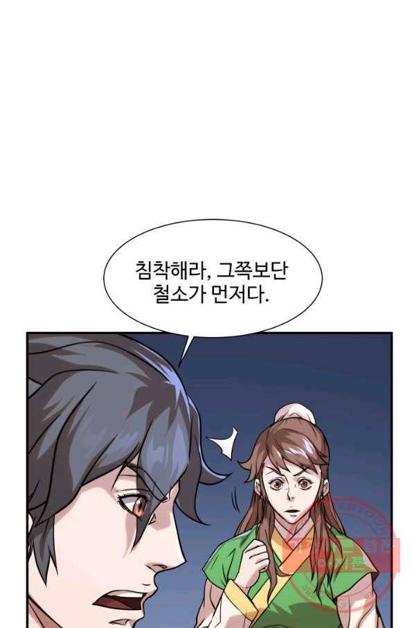 다인철소 42화 17
