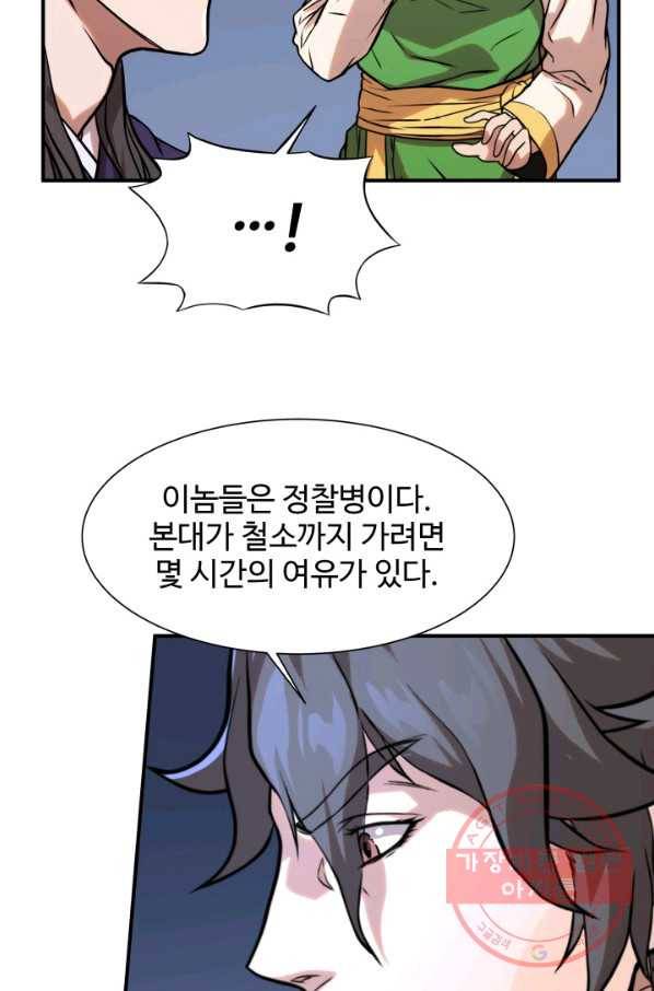 다인철소 42화 18
