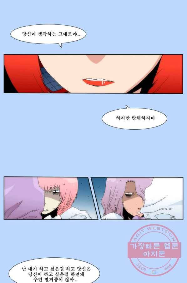 술 데칼라 30화 5