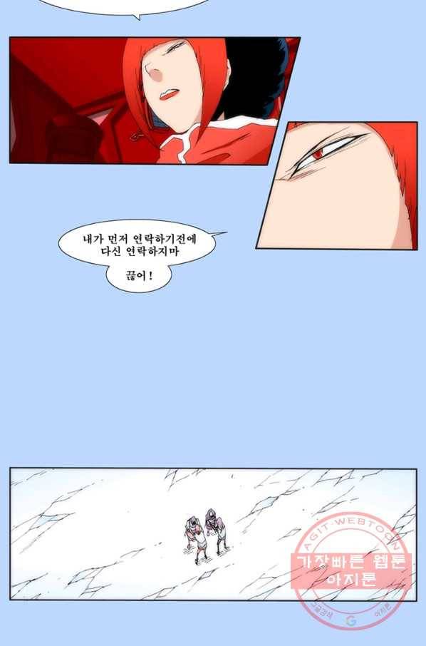 술 데칼라 30화 6