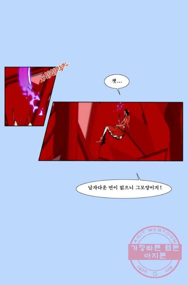술 데칼라 30화 7